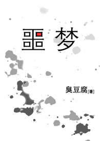 无限噩梦下载